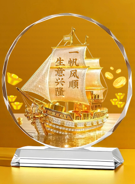 一帆风顺帆船水晶摆件开业送礼