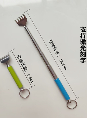 便携式可伸缩不绣钢迷你痒痒挠