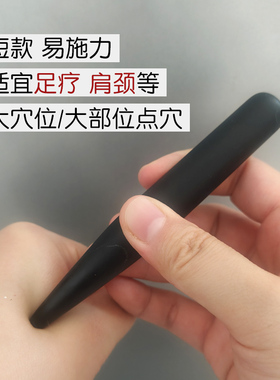 天然砭石点穴笔长款全身穴位按压
