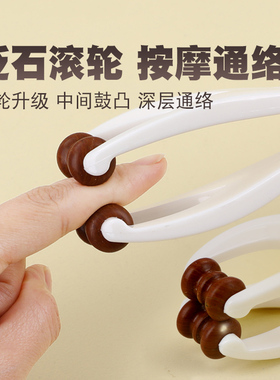 砭石手指按摩夹关节滚轮经络疏通