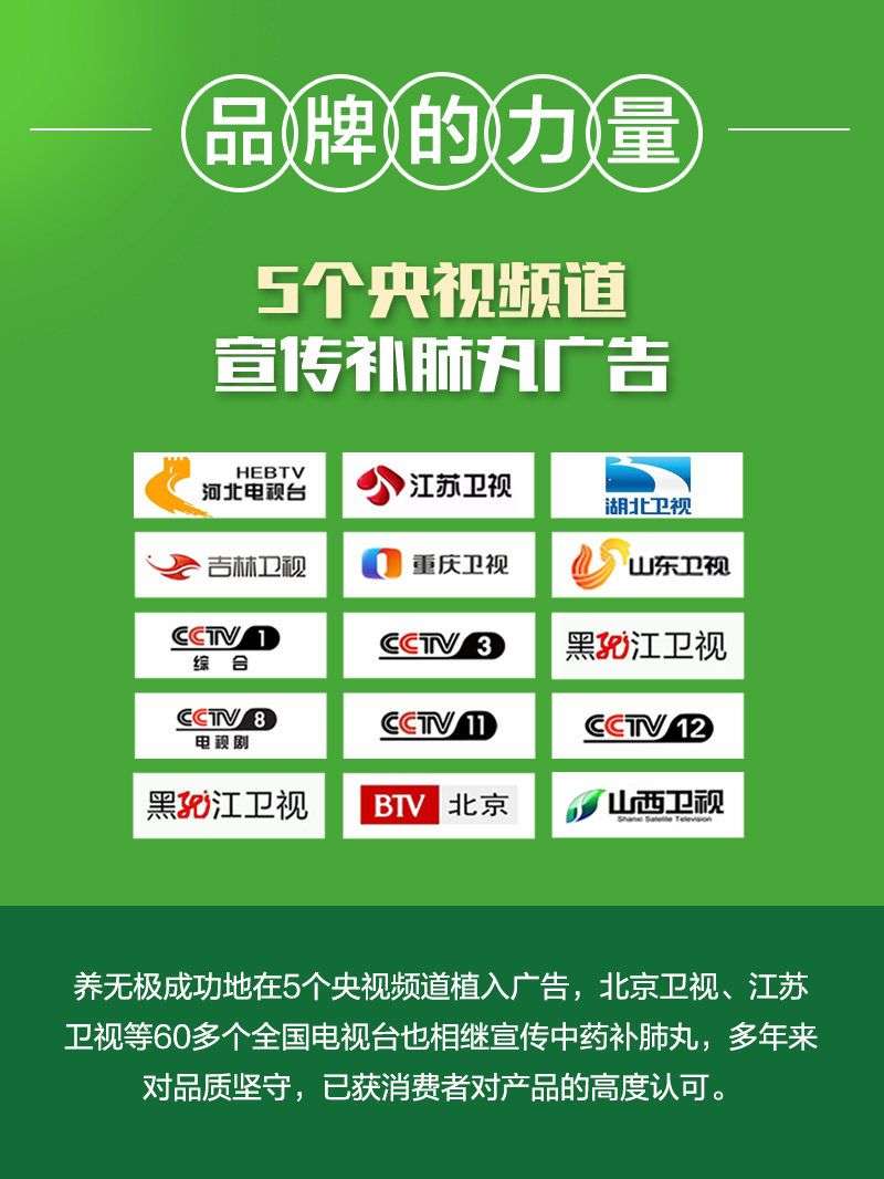 巩固装】补肺丸正品9g*160补肺丸 养无极感冒咳嗽