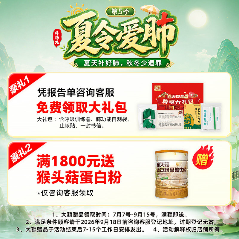 40丸补肺丸养无极正品官方旗舰店慢阻肺药止咳平喘肺结节中药补肺