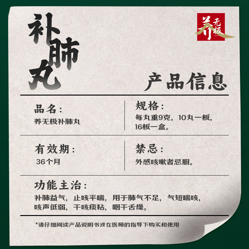 160丸疗程装】补肺丸养无极旗舰店正品肺气肿支气管咳痰肺结节药