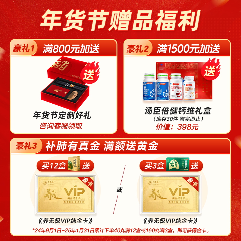 160丸疗程装】补肺丸养无极旗舰店正品肺气肿支气管咳痰肺结节药