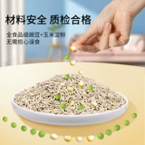 Смешанная кошачья кошачья песчаная доставка 10 кг 20 кот минеральных активированных выпуклостей, дезодорант, без пыль