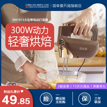 Home High power Egg Whiter Fully Automatic Small Creamy Milk Bubble Machine Handheld Stirring Baking Face Burnt and Beaten Egg