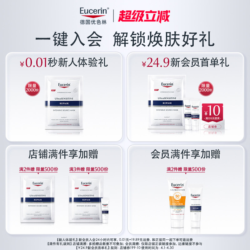 EUCERIN/优色林元气双弹精华30ml敏感肌抗氧精华烟酰胺