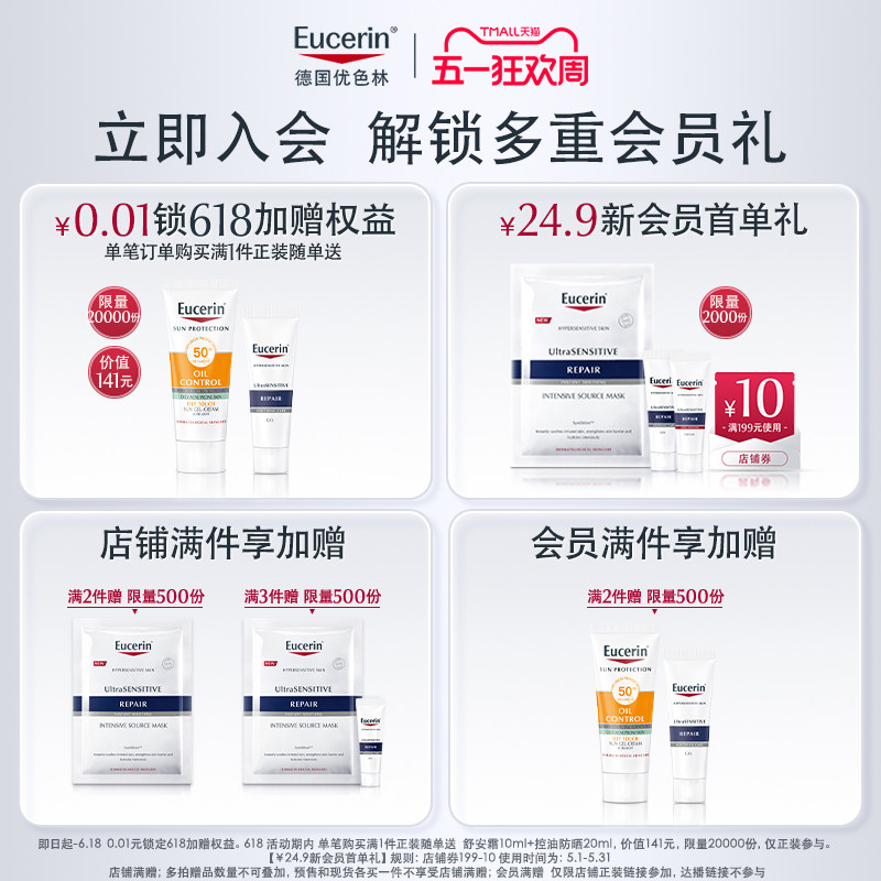 EUCERIN/优色林元气双弹精华30ml敏感肌抗氧精华烟酰胺