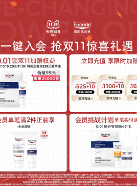 EUCERIN/优色林舒安霜舒缓修护补水喷雾身体沐浴油保湿套组敏感肌