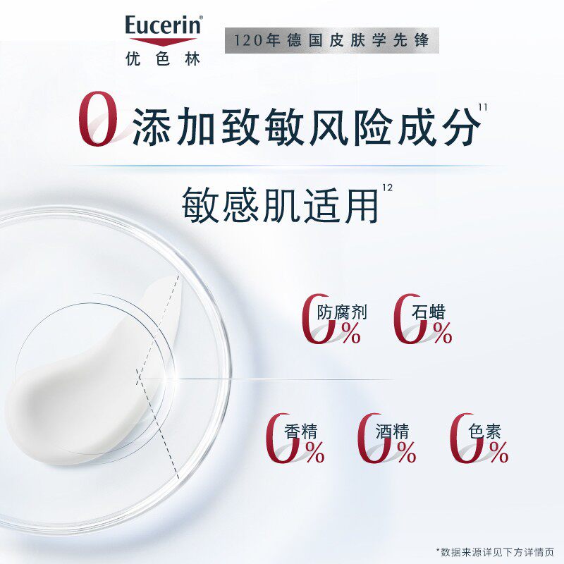 优色林舒安霜中性50ml敏感肌面霜 优色林乳液/面霜