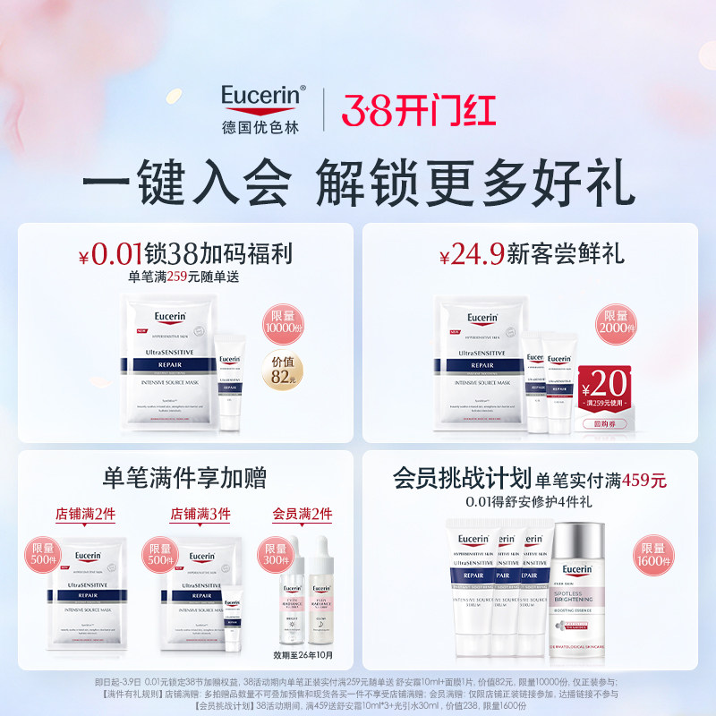 优色林修红特护霜50ml敏感肌脸部泛红舒缓保湿面霜女