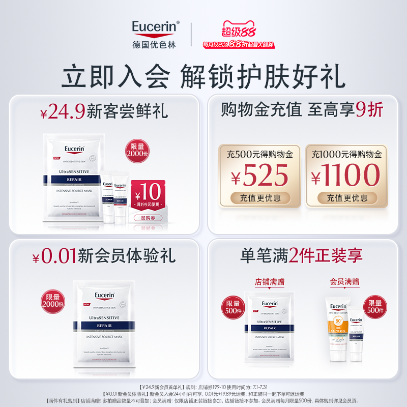 EUCERIN/优色林优色林舒安霜中性50ml敏感肌保湿滋润舒缓面霜女