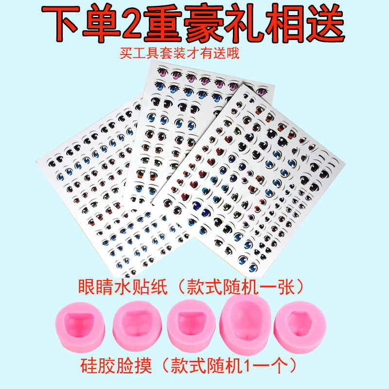 diy全套材料包 丽瞳玩具粘土/超轻粘土