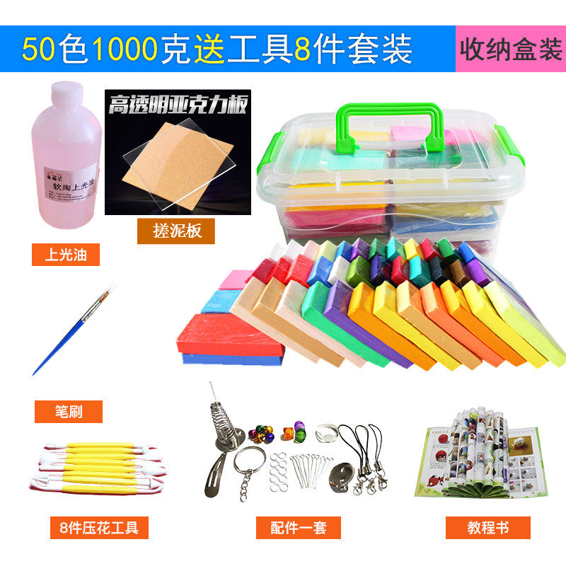 爱陶乐软陶diy 丽瞳玩具软陶泥