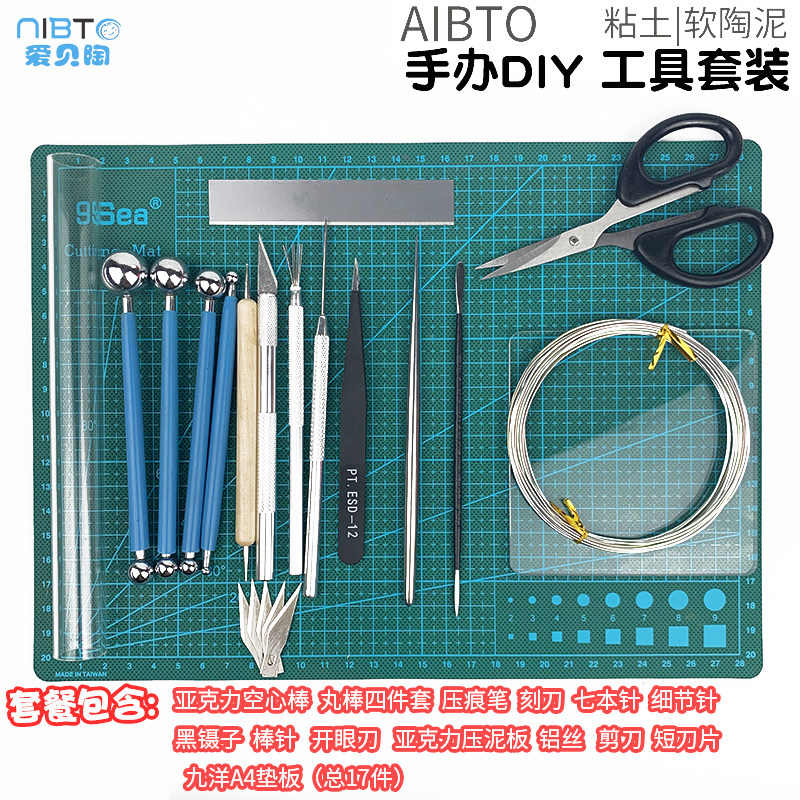 黏土手办diy 丽瞳玩具粘土/超轻粘土