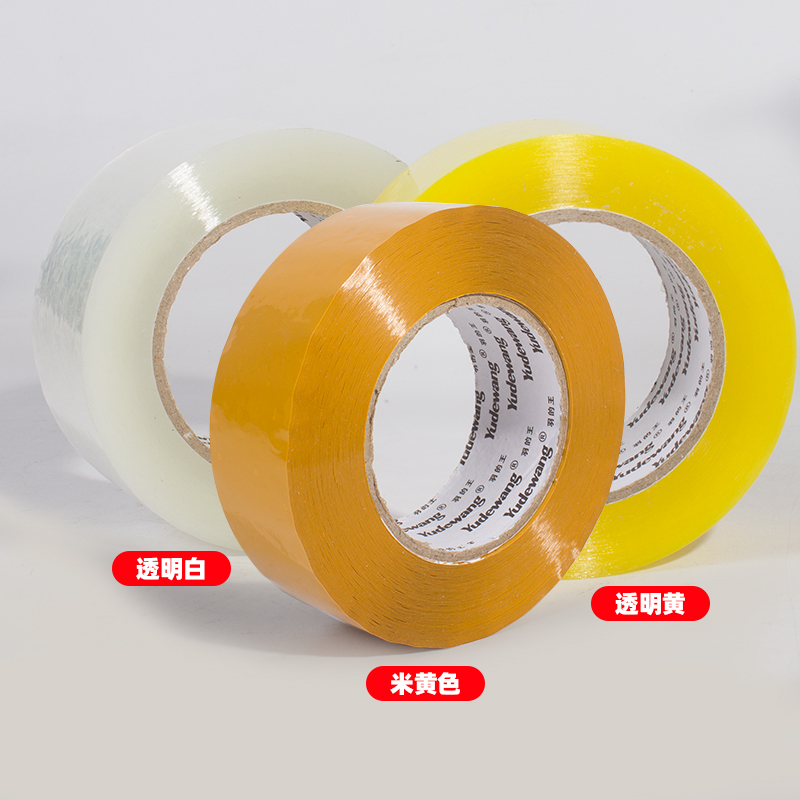 透明胶带快递打包装封箱胶纸大卷封口胶宽胶布封箱透明胶带整箱批,淘宝优惠券,粉丝福利购,淘宝优惠卷