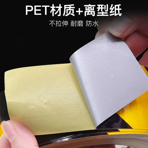 反光警示胶带黑黄红白围栏反光膜加宽反光贴条地贴纸安全标识贴条 - 图0