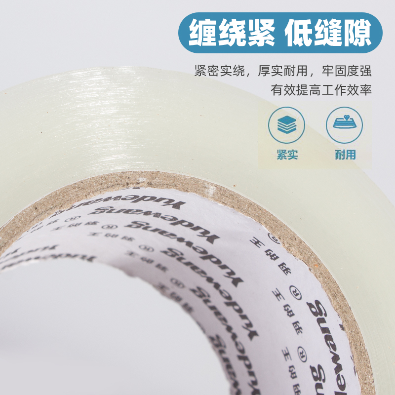 透明胶带快递打包装封箱胶纸大卷封口胶宽胶布封箱透明胶带整箱批,淘宝优惠券,粉丝福利购,淘宝优惠卷