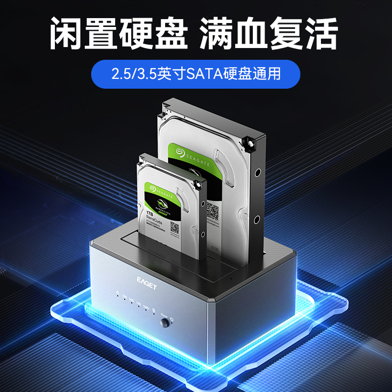 忆捷DE100双盘位硬盘盒底座3.5/2.5寸SATA机械硬盘USB3.0固态外置 - 图0