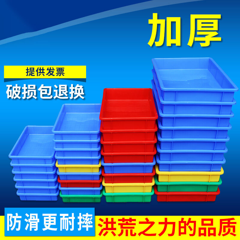 SKIDS加厚塑料盒子长方形周转箱方盒零件盒方形塑胶盆浅盘方盘饲 - 图2