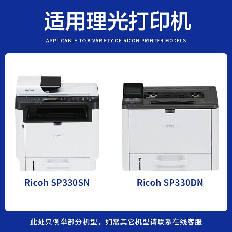 金印典适用理光SP330SN硒鼓SP330SFN墨盒330DN打印机Ricoh330H碳 - 图1