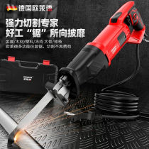 Oulede (OULAIDE) Reciprocating Saw Horseknife Saw Curved Saw Home Multifunction Woodworking Electric Saw Hand Saw
