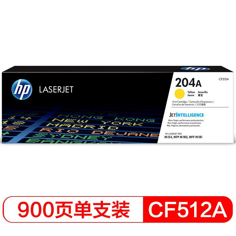 惠普（HP）CF510A204A原装硒鼓适用HPM154A/nw/M180N/M181fW墨盒C - 图2