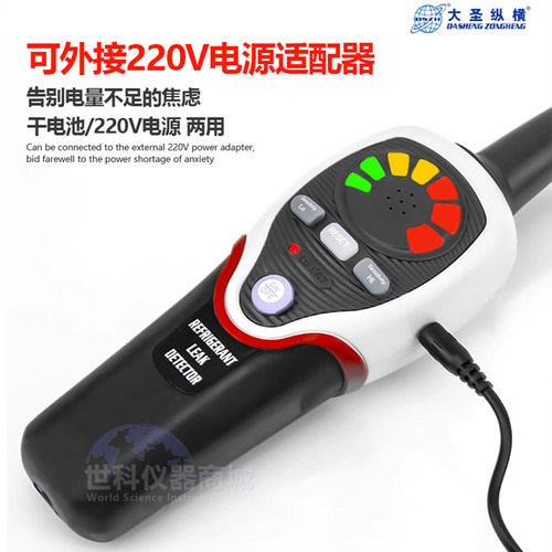 大圣纵横RLD-382P冷媒检漏仪空调制冷剂泄漏检测仪氟利昂查漏仪32 - 图1