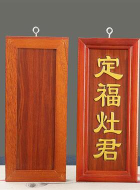花梨实木地主牌天官赐福门口土地财神牌定福灶君牌位香炉神斗摆件