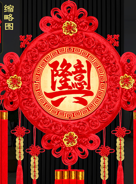 2026新款中国结挂件福字镇宅