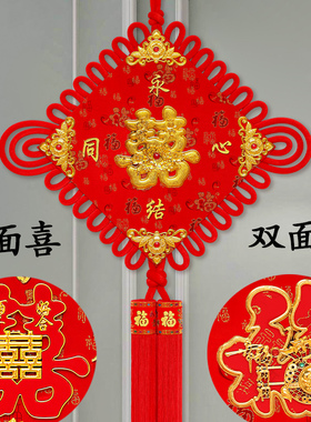 聚财喜字中国结挂件百年好合对联