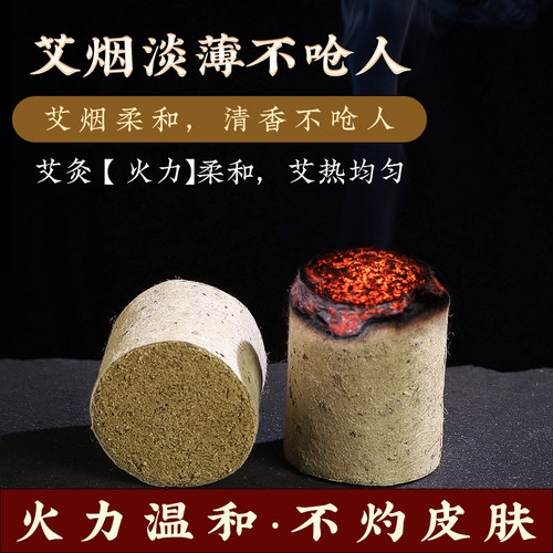 锦尚艾70粒三年陈年艾柱正品官方旗舰店艾灸柱纯艾草柱蕲艾条家用 - 图2