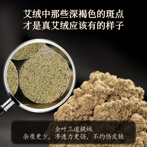 锦尚艾70粒三年陈年艾柱正品官方旗舰店艾灸柱纯艾草柱蕲艾条家用 - 图3
