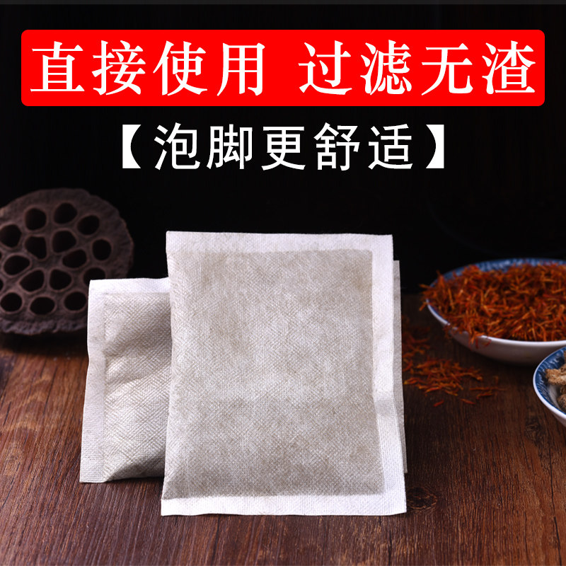 红花生姜中药足浴包去湿气祛湿男女士寒湿