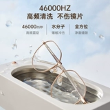 Gett Ultrasonic стиральная машина ультразвуковые очки стиральная машина, предоставленная мебельными ювелирными ювелирными ювелирными институтами, рассмотреть Contlief Box