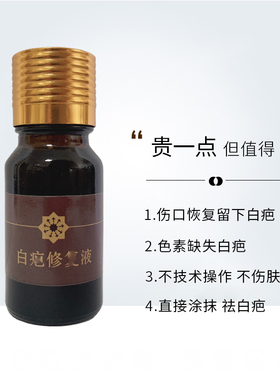 白疤修|复液溶解淡化正品质量美容院供货商