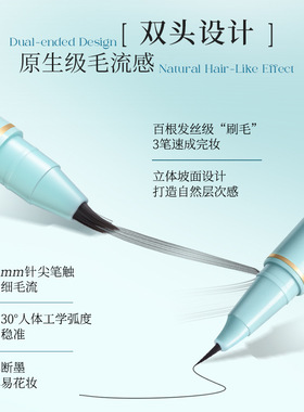 AZAK丝柔双头卧蚕笔自然眼线妈生卧蚕二合一阴影高光笔彩妆眉笔