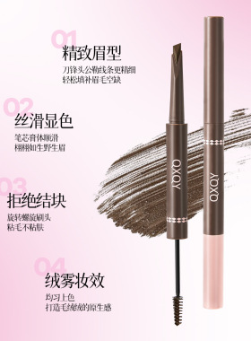 QXQY灵动双头眉笔染眉膏一笔勾勒自然野生眉持妆易上色新手染眉膏