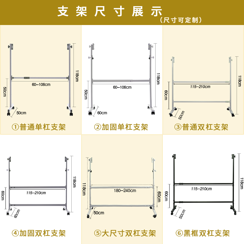 大白板黑板办公家用会议可以移动伸缩型支架加固加长型支架可定制尺寸支架 - 图2