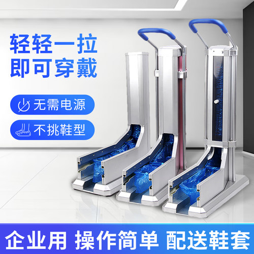 鞋套机全自动商用家用新款工厂智能鞋套机鞋膜机一次性脚套鞋套机 - 图3