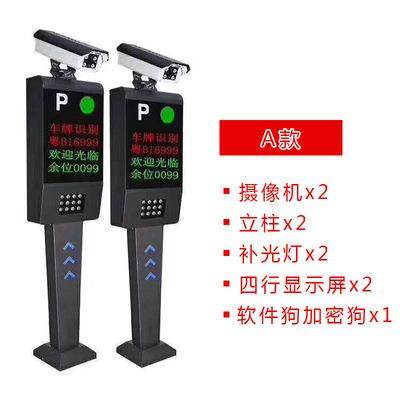 无人值守车辆进出道闸系统停车场小区车牌识别一体机微信支付宝,淘宝优惠券,粉丝福利购,淘宝优惠卷