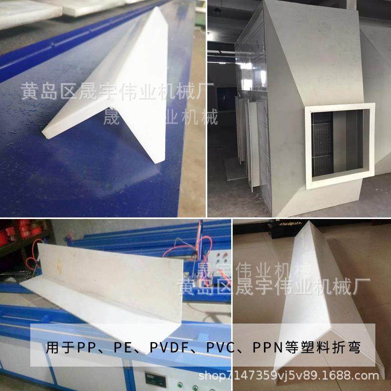 PP塑料板材折弯机PVC板塑料板材数控折弯机PE塑料板护角折弯机,淘宝优惠券,粉丝福利购,淘宝优惠卷