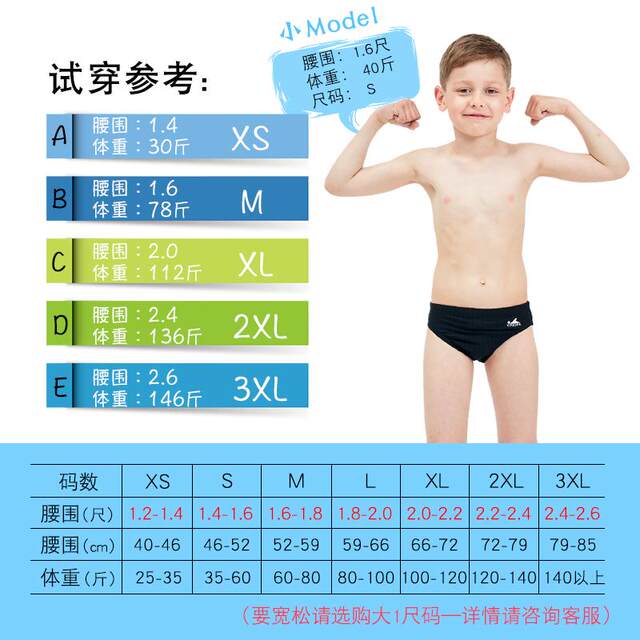 Yingfa professional racing boys' triangle swimming trunks