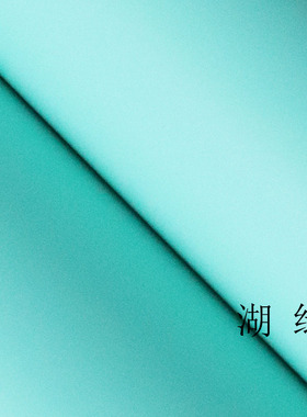 湖绿色哑光即时贴PVC不干胶贴纸幼儿园环保墙贴广告布展家具贴面