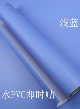 浅蓝PVC防水即时贴贴不干胶广告布展店面装修幼儿园墙贴家具贴面