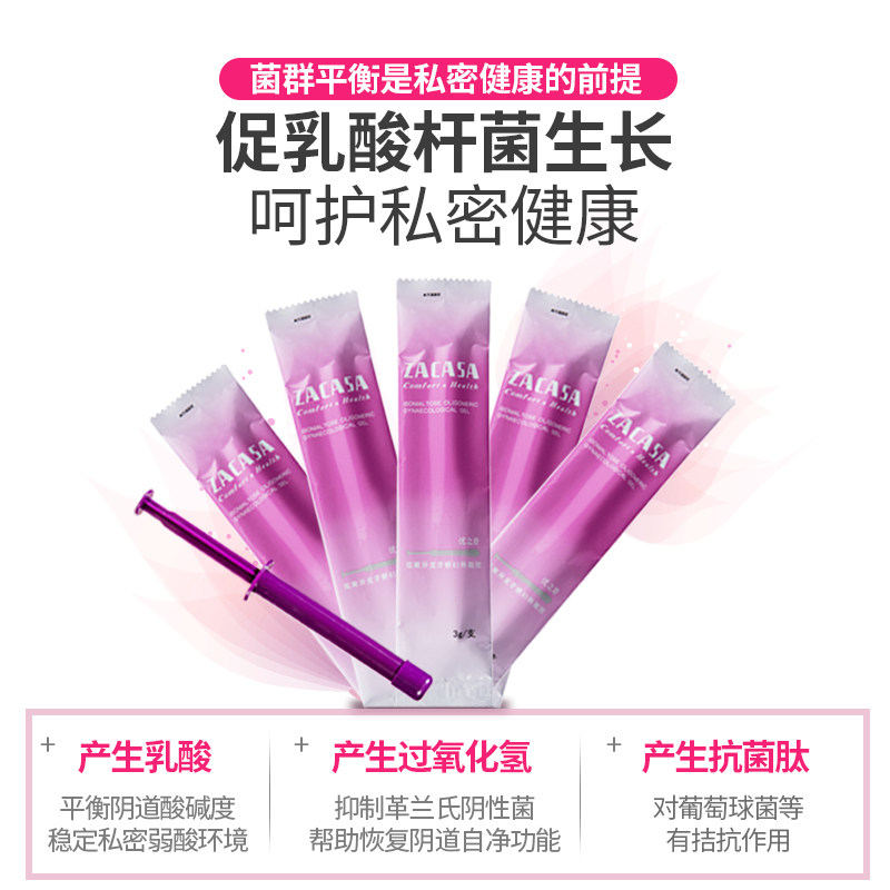 阴道乳酸杆菌女性私密处护理栓胶囊 ZACASA杰可沙银之良品私处护理