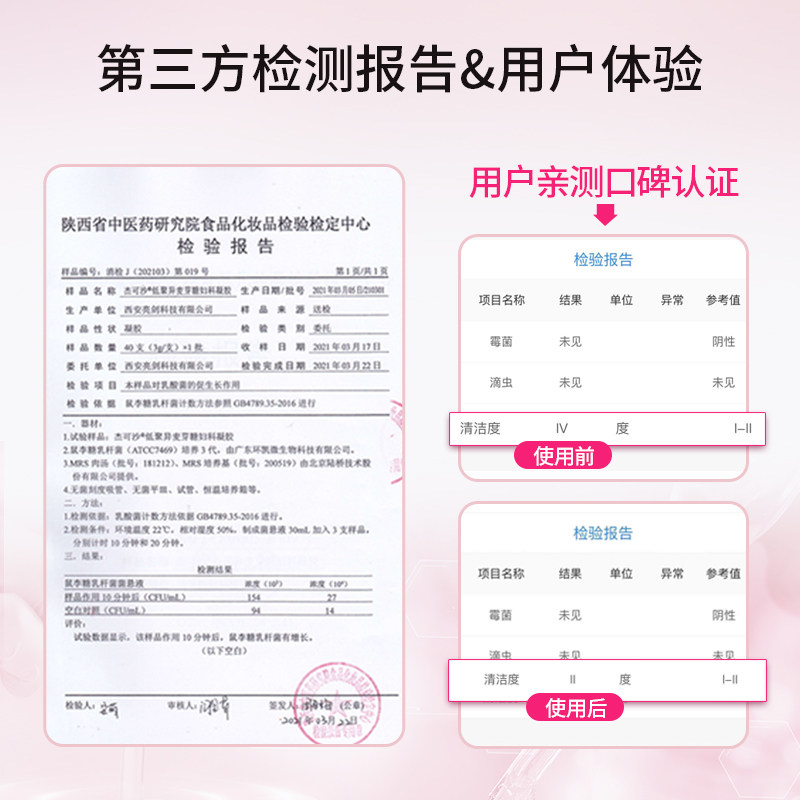 乳酸菌凝胶阴道益生菌女性私处胶囊 ZACASA杰可沙银之良品私处护理