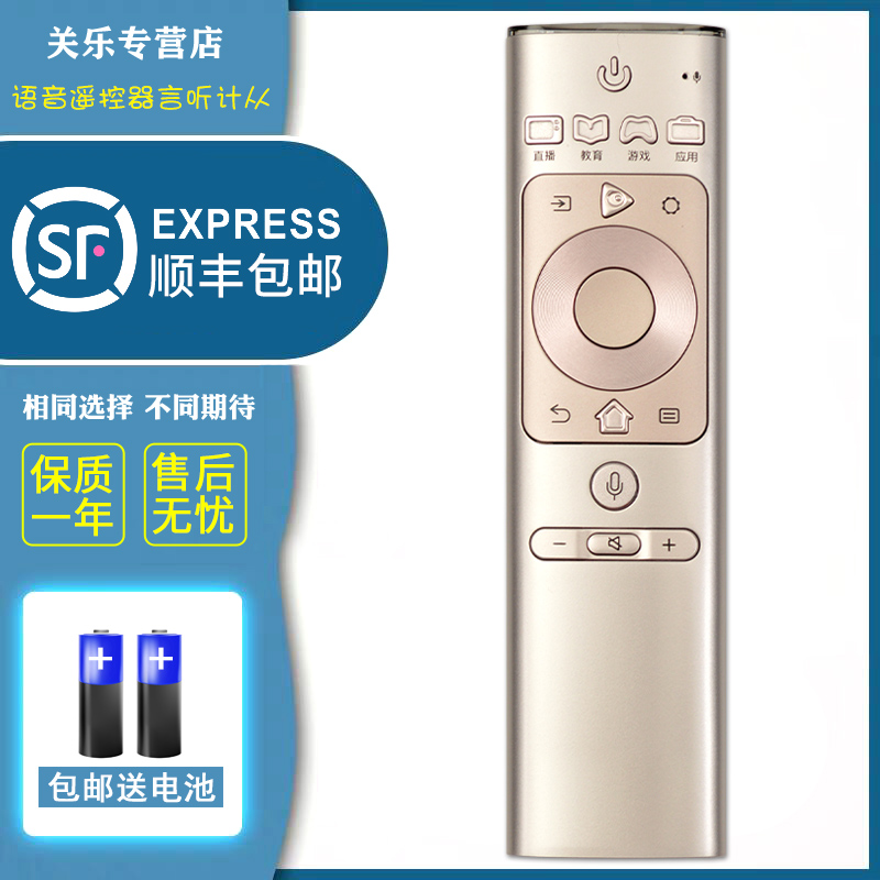 关乐遥控支持海信电视语音遥控器CRF3A69通CRF3A69/HP H55E9A H65E9A HZ43U7N HZ50U7AD H55E3A H65E3A - 图2