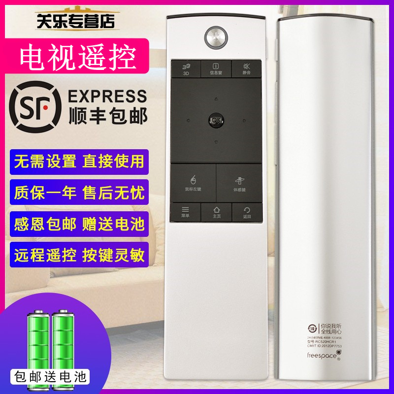 tcl语音rc520hcr1关乐原装电视机 关乐影音遥控器
