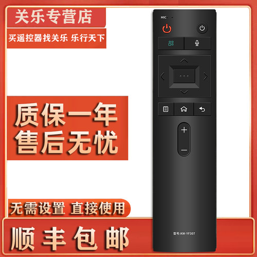 适用于KONKA康佳电视语音遥控器KW-YF307通用KW-YF305 YF305S KW-YF305C LED43/49/55/65/R1/M1关乐原装版 - 图3